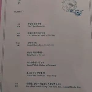 SMT 차이나룸 리뷰 사진
