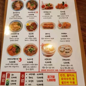 미엔미엔 리뷰 사진