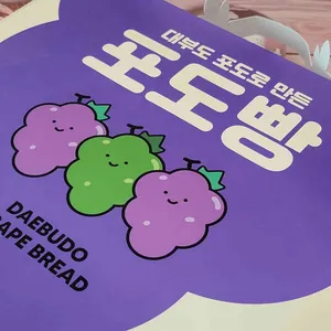 대부도포도빵 리뷰 사진