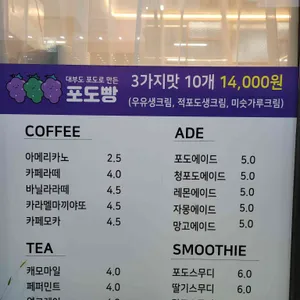 대부도포도빵 리뷰 사진