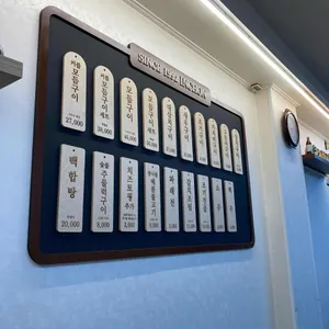 인촌 리뷰 사진