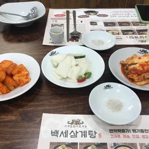 백세삼계탕 리뷰 사진