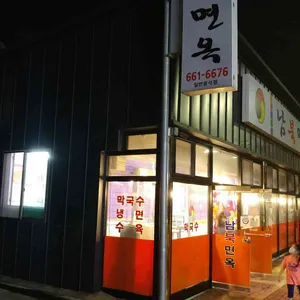 맛집 사진