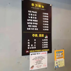박군스쭈꾸미 리뷰 사진