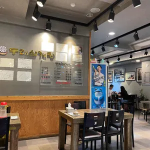 동래삼계탕 리뷰 사진