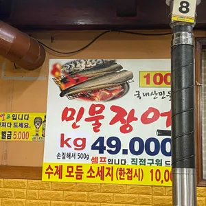 서오릉 반구정민물장어 리뷰 사진