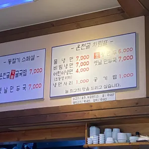 온천골 리뷰 사진