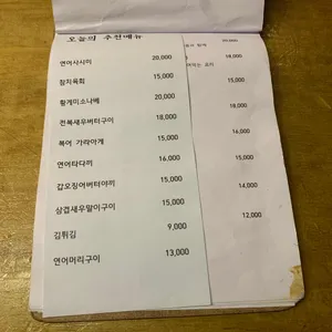 데판야끼 한 리뷰 사진