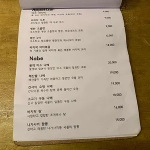 데판야끼 한 리뷰 사진