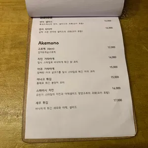 데판야끼 한 리뷰 사진