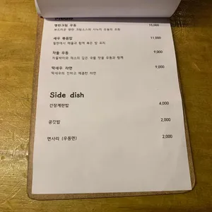 데판야끼 한 리뷰 사진