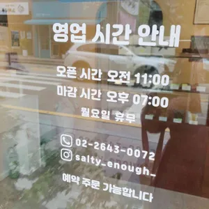 쏠티이너프 리뷰 사진
