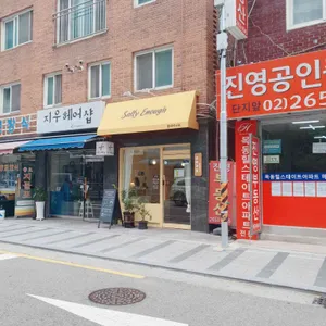 쏠티이너프 리뷰 사진
