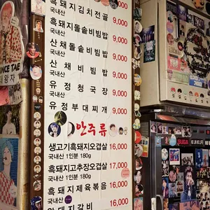 유정식당 리뷰 사진