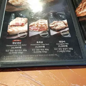 하남돼지집 리뷰 사진