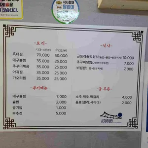 호시절 리뷰 사진