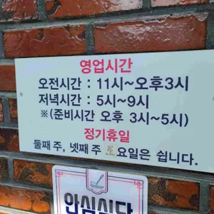 안동묵집 리뷰 사진