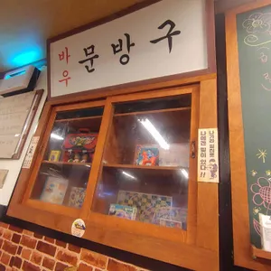 꽃분이네 식당 리뷰 사진