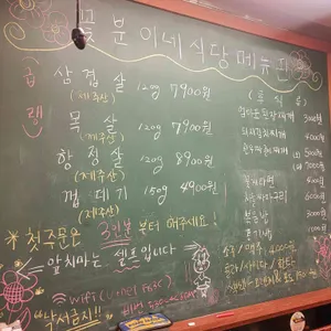 꽃분이네 식당 리뷰 사진