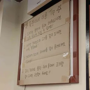 꽃분이네 식당 리뷰 사진