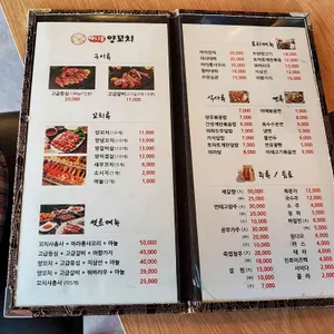 애니골양꼬치 리뷰 사진