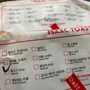 이삭토스트 리뷰 사진