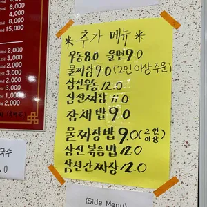 양자강 리뷰 사진