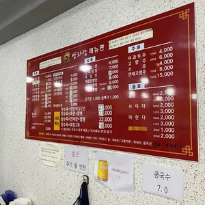 양자강 리뷰 사진