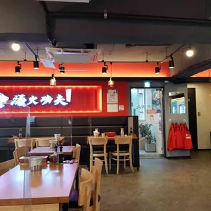 탕화쿵푸 리뷰 사진