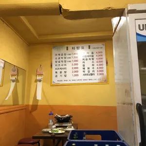 원조왕십리곱창구이전문 리뷰 사진