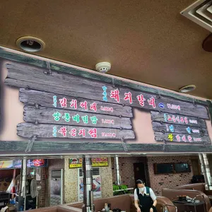 양촌리 리뷰 사진
