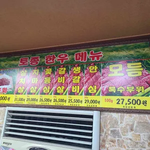 양촌리 리뷰 사진
