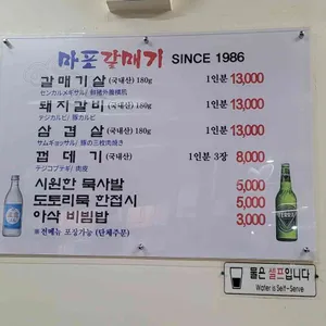 마포 갈매기 리뷰 사진