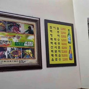 마포 갈매기 리뷰 사진