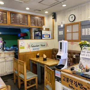 고봉민김밥인 리뷰 사진