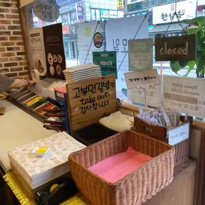 고봉민김밥인 리뷰 사진