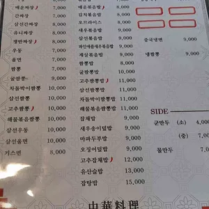 린칭 리뷰 사진