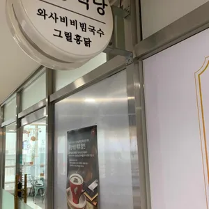 동양식당 리뷰 사진