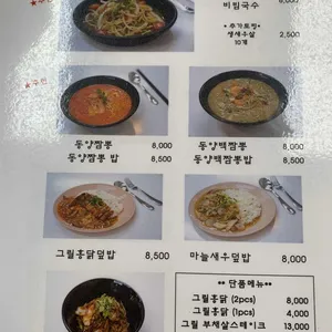 동양식당 리뷰 사진