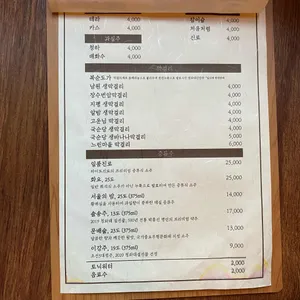 누룩 리뷰 사진