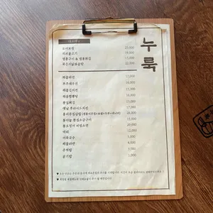 누룩 리뷰 사진