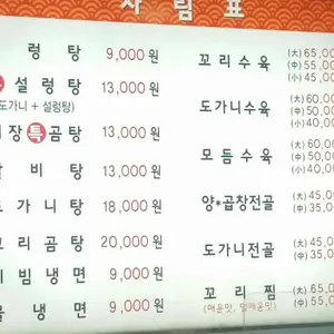 한양설렁탕 리뷰 사진