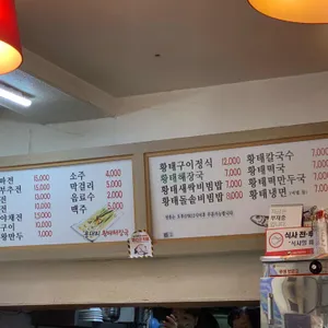 용대리황태해장국 리뷰 사진
