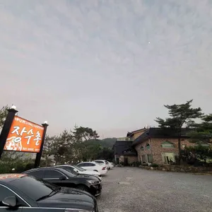 장수촌 리뷰 사진