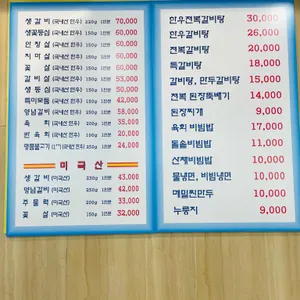 장군갈비 리뷰 사진