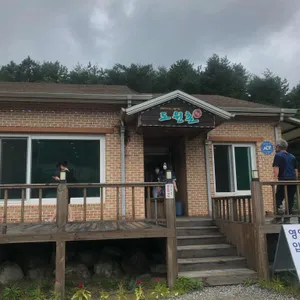 도원촌 리뷰 사진