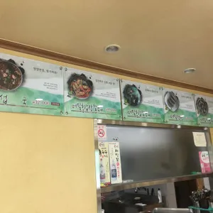 도원촌 리뷰 사진