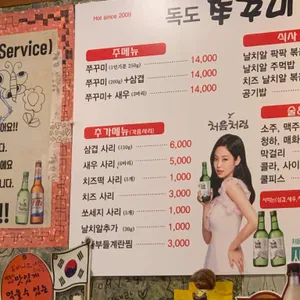 독도쭈꾸미 리뷰 사진