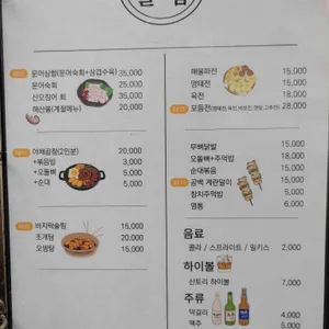 공백술집 리뷰 사진