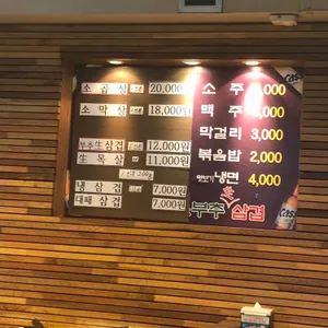 고흥소곱창 리뷰 사진